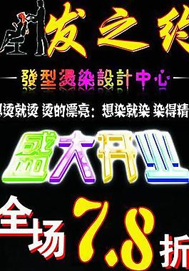 發(fā)廊圖片