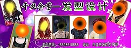 理發(fā)店宣傳單圖片