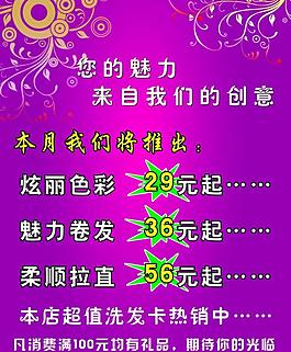 理發店優惠活動圖片
