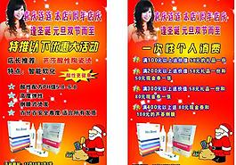 理發(fā)店宣傳單圖片