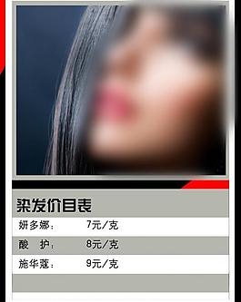 電子價目表圖片