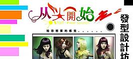 美發(fā)圖片