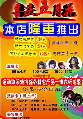 店慶圖片