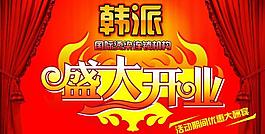 理發(fā)店宣傳單圖片