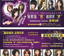 理發(fā)店宣傳單圖片