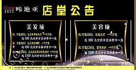 理發店優惠活動海報圖片
