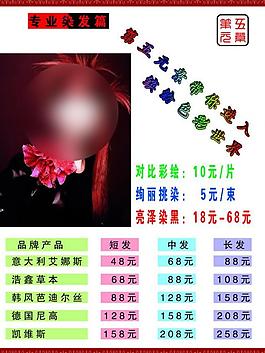 美發(fā)圖片