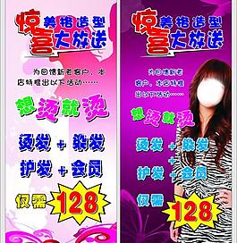 美發店優惠x展架圖片