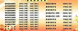 理發(fā)店價目表圖片
