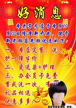 好消息圖片