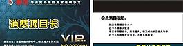 項目消費卡圖片