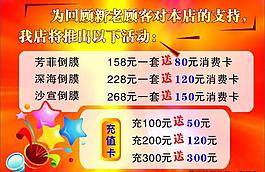 活動 理發店 價目表圖片