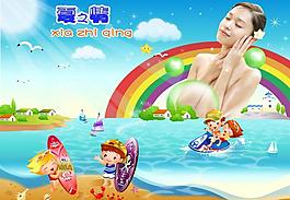 夏之情 兒童廣告模板圖片