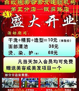 盛大開業(yè) 喜慶圖片