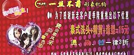 理發(fā)店宣傳單圖片