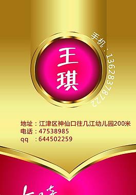理發(fā)店名片圖片