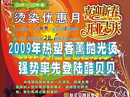 理发广告图片