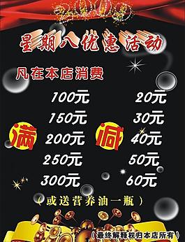 理發(fā)店優(yōu)惠活動(dòng)圖片