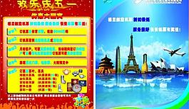 宣傳頁圖片