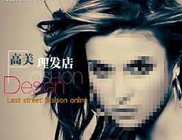 美發banner設計圖片