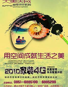 电梯广告图片