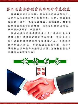 美發(fā)海報圖片