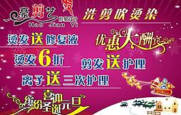 傳單圖片