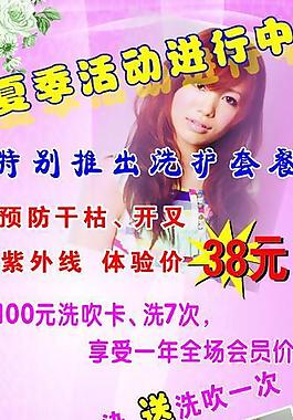美發(fā)x展架圖片