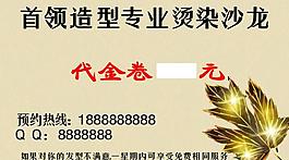 代金卷圖片