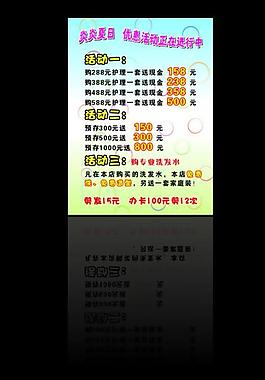 優(yōu)惠活動(dòng)圖片