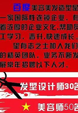 百度發(fā)型圖片