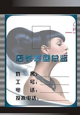 胸卡圖片
