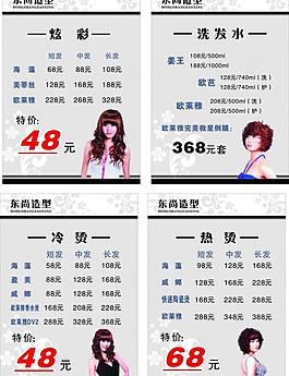 東尚造型圖片
