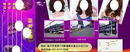 美發(fā)海報圖片