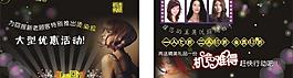 美發(fā)宣傳單圖片