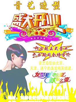 美發(fā)店圖片