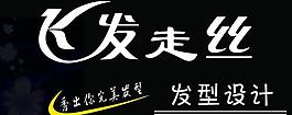 理發(fā)店門頭圖片