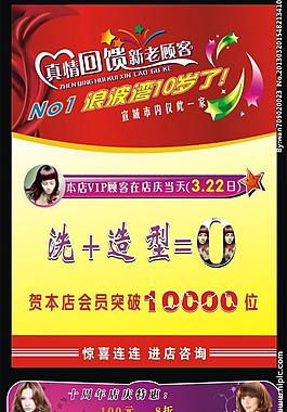 美發(fā)圖片