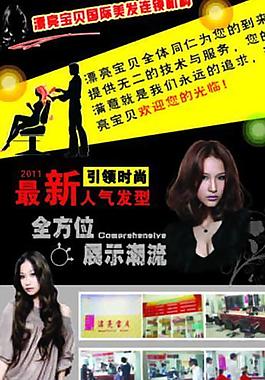 美發(fā)圖片