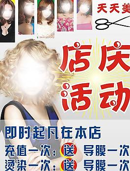 美發廣告圖片