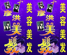美發(fā)圖片