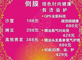 價目表圖片