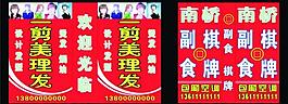 美發(fā)圖片