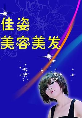 美容美發(fā)圖片
