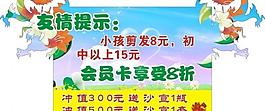 友情提示图片
