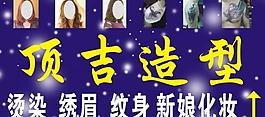 理發(fā)店門(mén)頭圖片