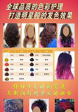 美發(fā)展板圖片