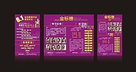 招聘圖片