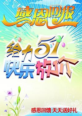 5 1劳动节图片
