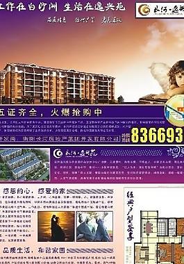 房地產(chǎn)單頁圖片